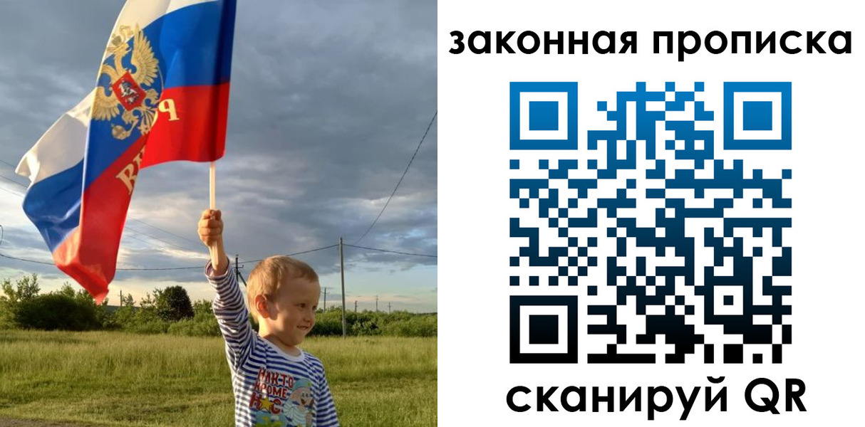 прописка ребенка в Богдановиче