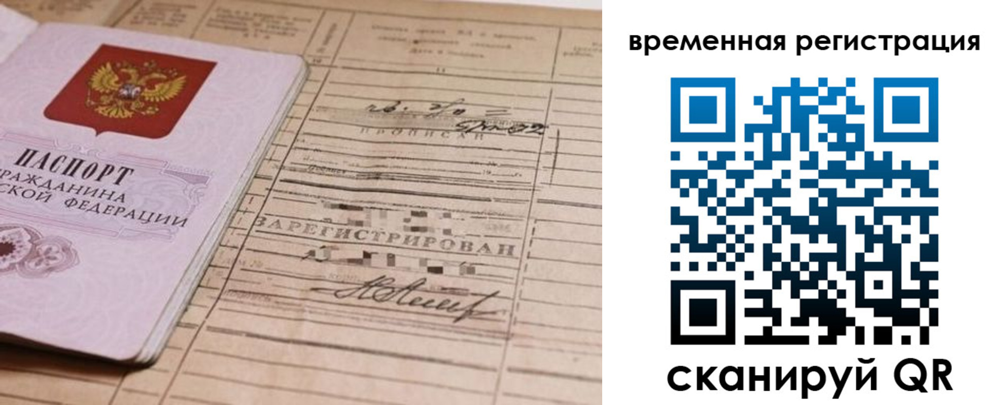 временная регистрация госуслуги в Богдановиче