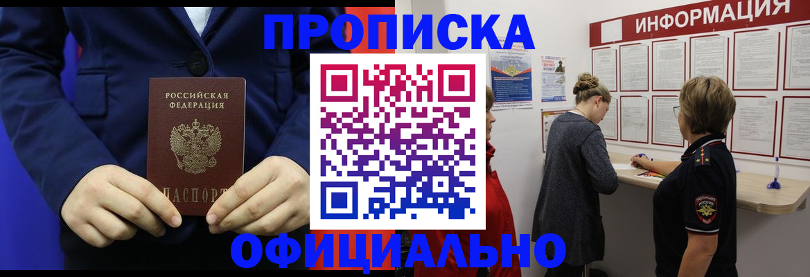 прописка в квартире в Богдановиче