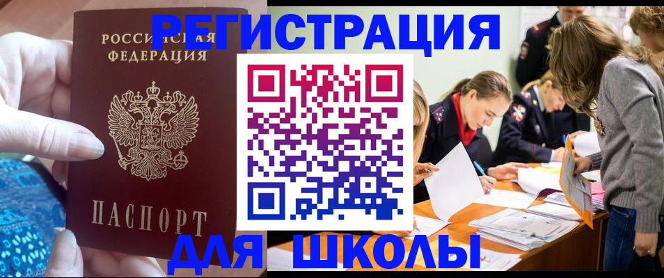 временная регистрация законно в Богдановиче