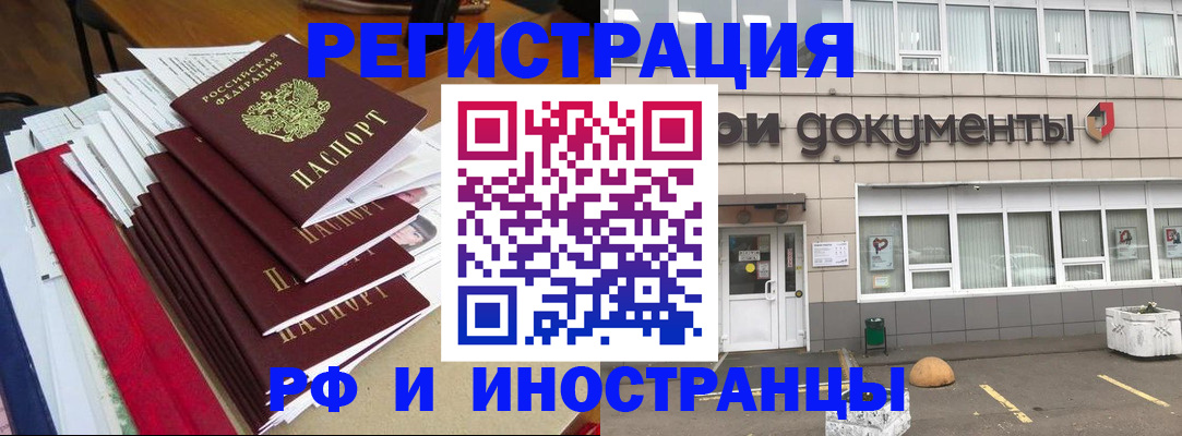 временная регистрация купить в Богдановиче