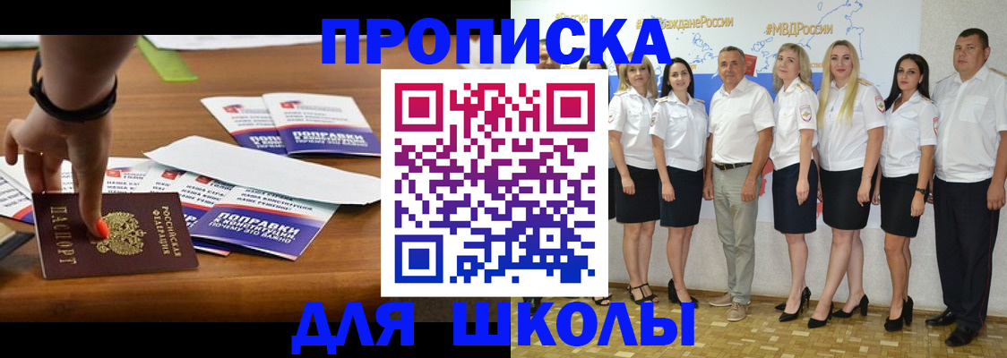 прописка для военкомата в Богдановиче