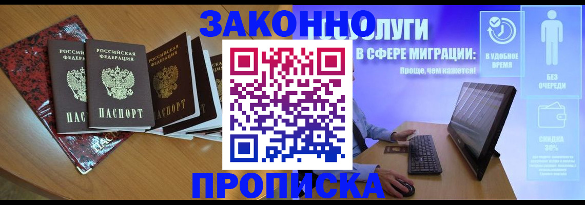 временная регистрация недорого в Богдановиче